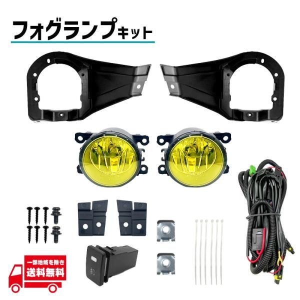 スズキ ジムニー シエラ JB64 JB74 系 フロント イエロー フォグランプ 左右セット フォグ ランプ ライト フルセット フルキット 丸 丸灯