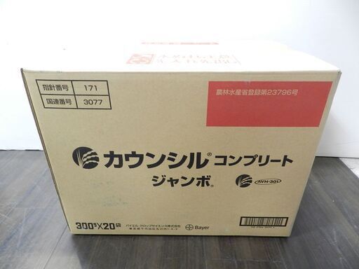 ケース販売 バイエルクロップサイエンス 水稲用除草剤 カウンシルコンプリート ジャンボ 300g × 20袋