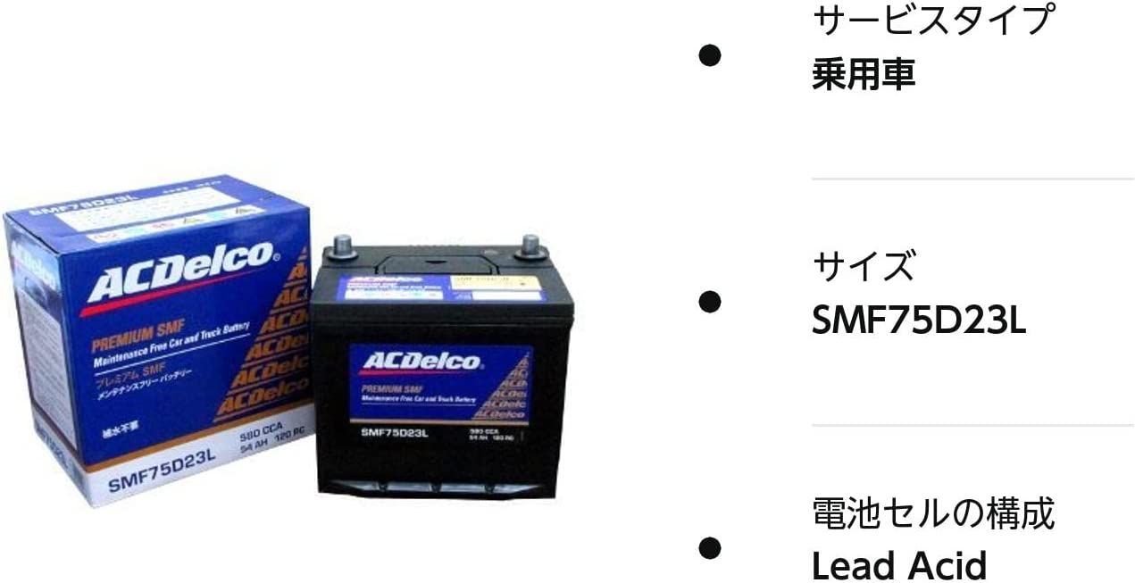 販売純正AMS80D23L ACデルコ バッテリー 新品 マツダ イクシオン 送料無料 L