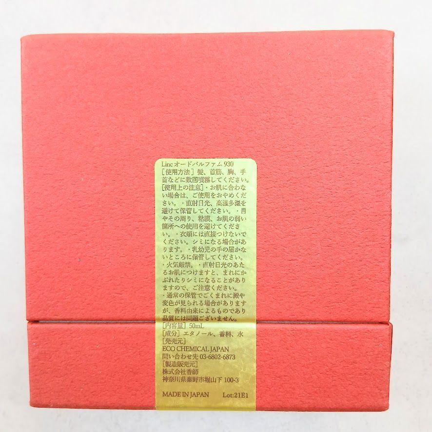 新品未開封】No.930 香水 LINC ORIGINAL MAKERS 50ml - メルカリ