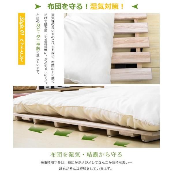 すのこベッド SDサイズ