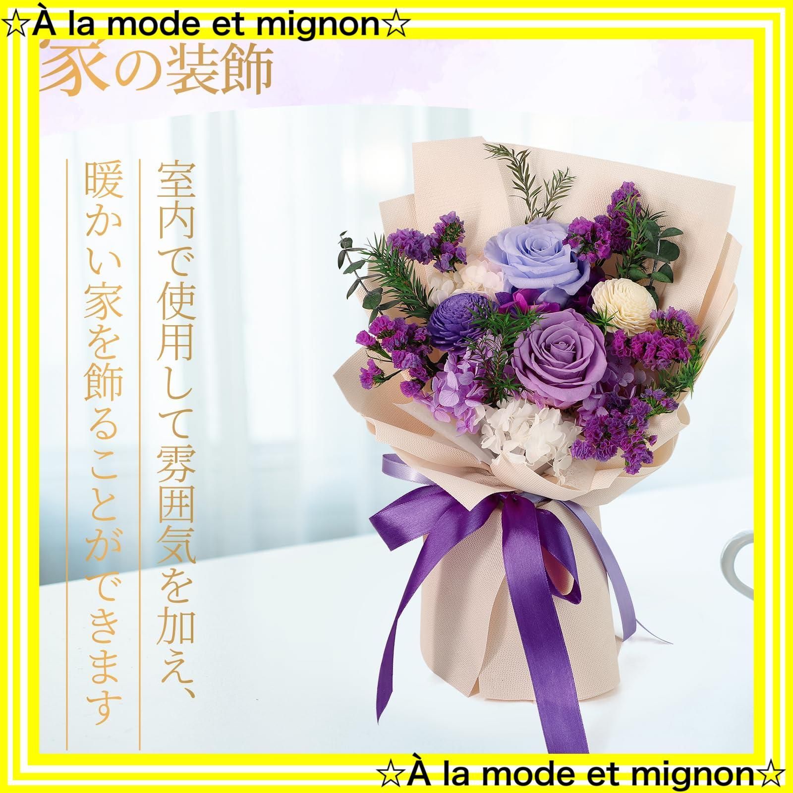 香りあり 枯れない花