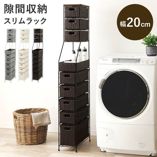 送料無料 ラタン調 スリム ランドリーチェスト ハイタイプ 幅20cm スキマ 収納 ラック ランドリー ワゴン WWW_NOITHATQUANGTHANH_NET