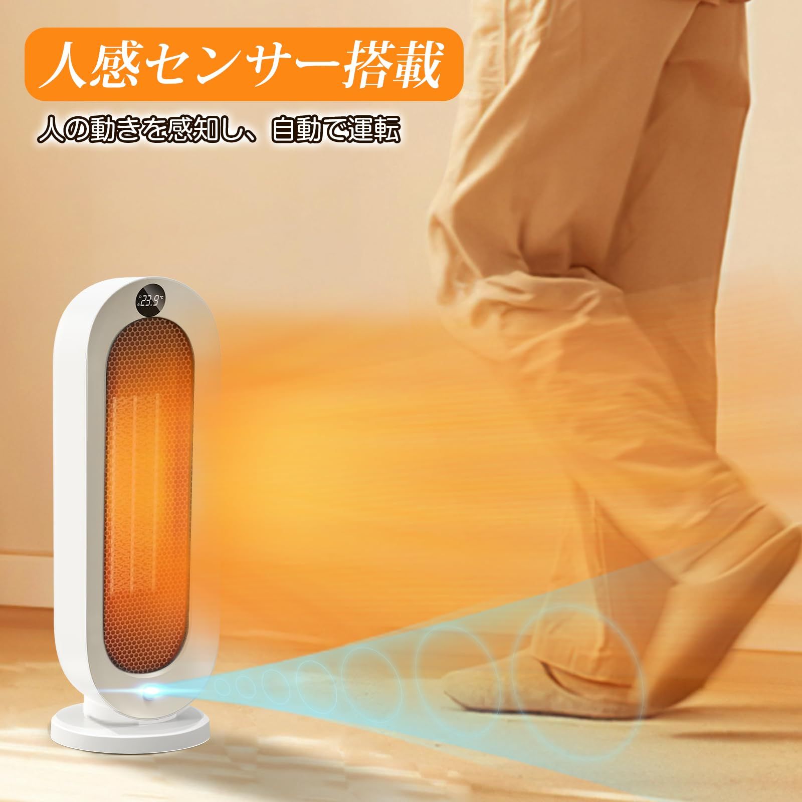 人感センサー付き セラミックヒーター ECO知能恒温 節電対策 セラミックファンヒーター 暖房器具 省エネ 電気 首振り 3段階温度調整 800W|1200W 切り忘れ防止 二重過熱保護 転倒OFF タイマー機能 リモコン付き 大風量 速暖 電気ス WWW_KANDAIZUMI_COM