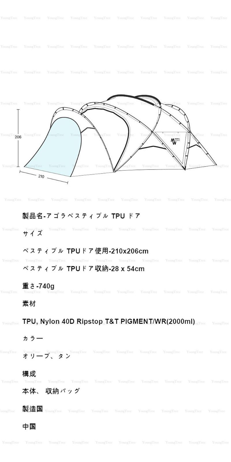 テント