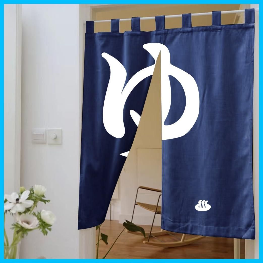 遮光 間仕切り 北欧 ロング カーテン 暖簾 おしゃれ 簡単 目隠し 見えにくい おもしろい 柔らかい バンクシー 飾り 玄関 ドアカーテン キッチン  DiSAYoYoのれん リビング 飲食店 出入り口 85cmx120cm のれん?バンクシー?おしゃれ?間仕切り?遮光?和風 ロング カーテン カラー8 暖簾 簡単 目隠し 見えにくい おもしろい 柔らかい