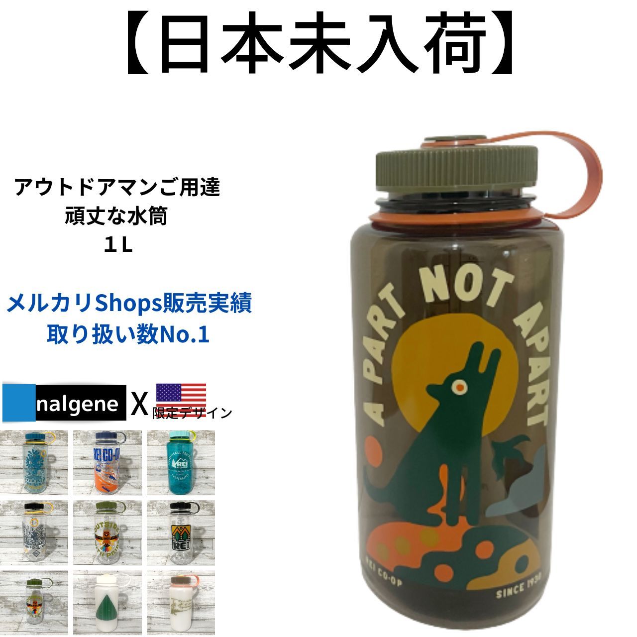 ナルゲン ナルゲンボトル 1l nalgene ボトル 限定 rei 水筒 ナルゲン ナルゲンボトル 1l nalgene ボトル 限定 rei 水筒