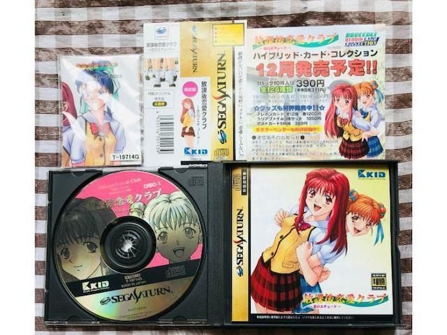 攻略本セット デートノート