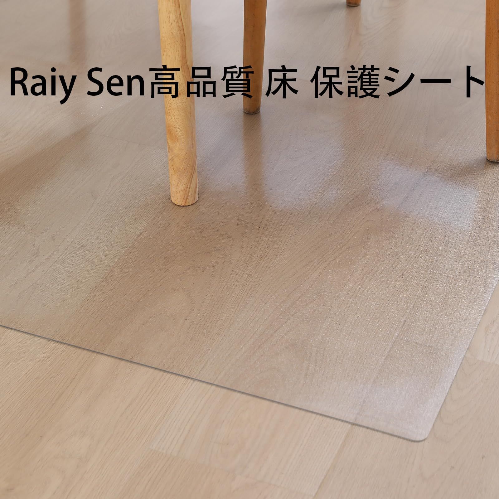 保護シート