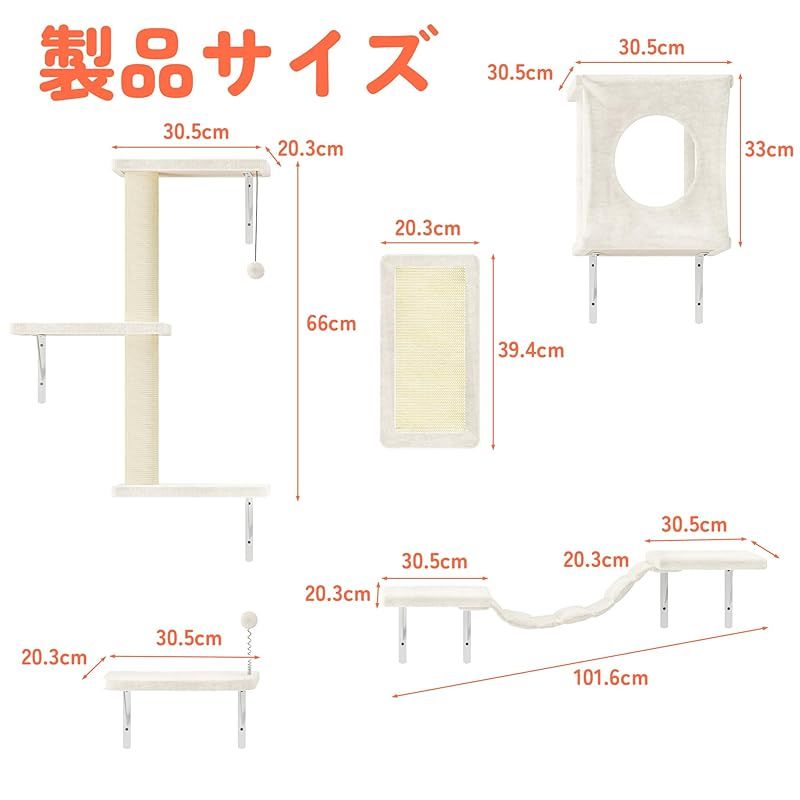 DoubleTT キャットウォーク 7つセット 猫用 キャットステップ