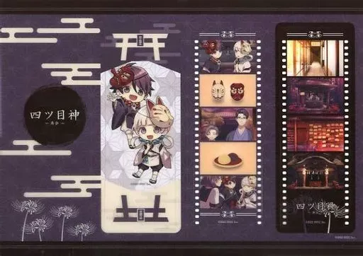 2026年最新】四ツ目神の人気アイテム - メルカリ