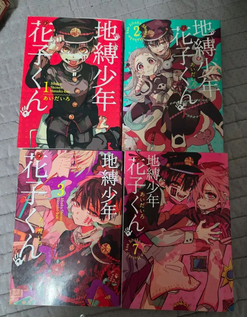 花子くん アプリケーションと特権 トランプカード