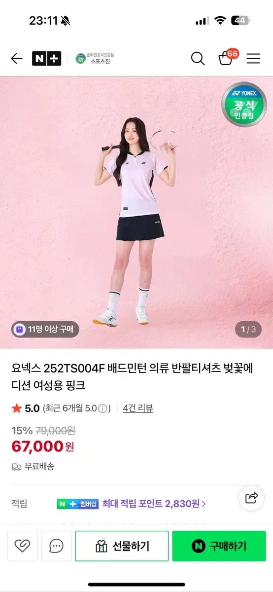 ヨネックス YONEX チェリーブロッサムエディション ゲームウェア レディース 100 252TS004F