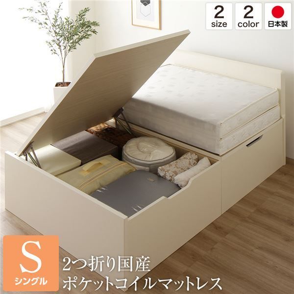 ベッド 国産 木製 収納 跳ね上げ式 横開き 深型 フラットヘッド 大容量 アイ