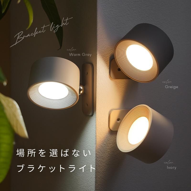 ３段階調光調色