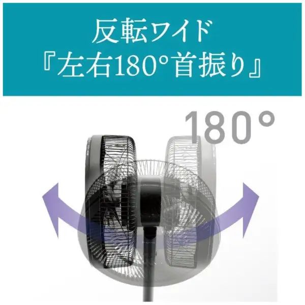 三菱電機/Mitsubishi Electric サーキュレーション扇風機
