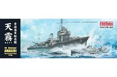 プラモデル 1/450 日本海軍 戦艦 大和 進水80周年記念 大日本帝国海軍