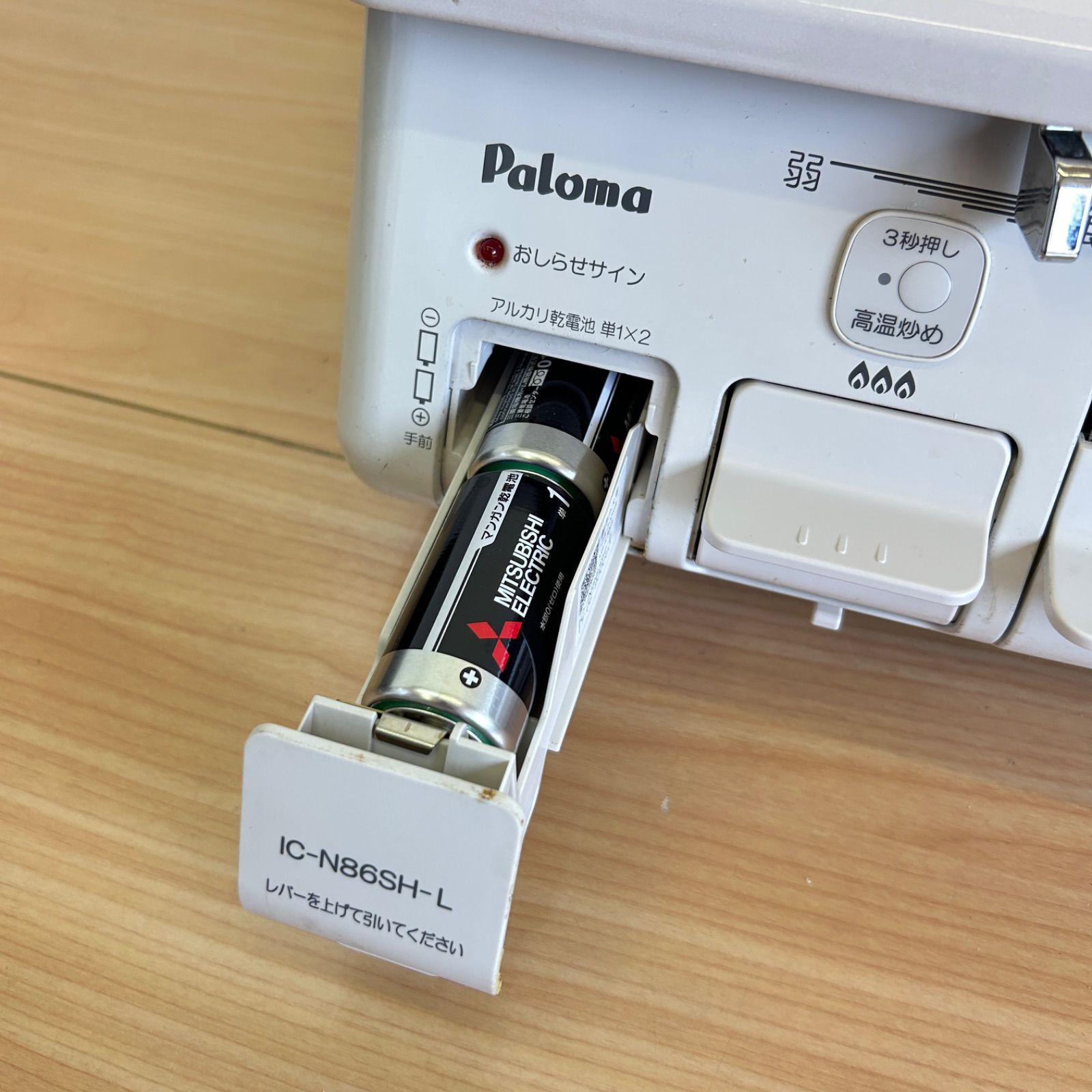 即日発送 Paloma パロマ Siセンサー ガスコンロ IC-N86SH-L 2017年 都市ガス ガステーブル キッチン ラクル生活館 WWW_KANDAIZUMI_COM