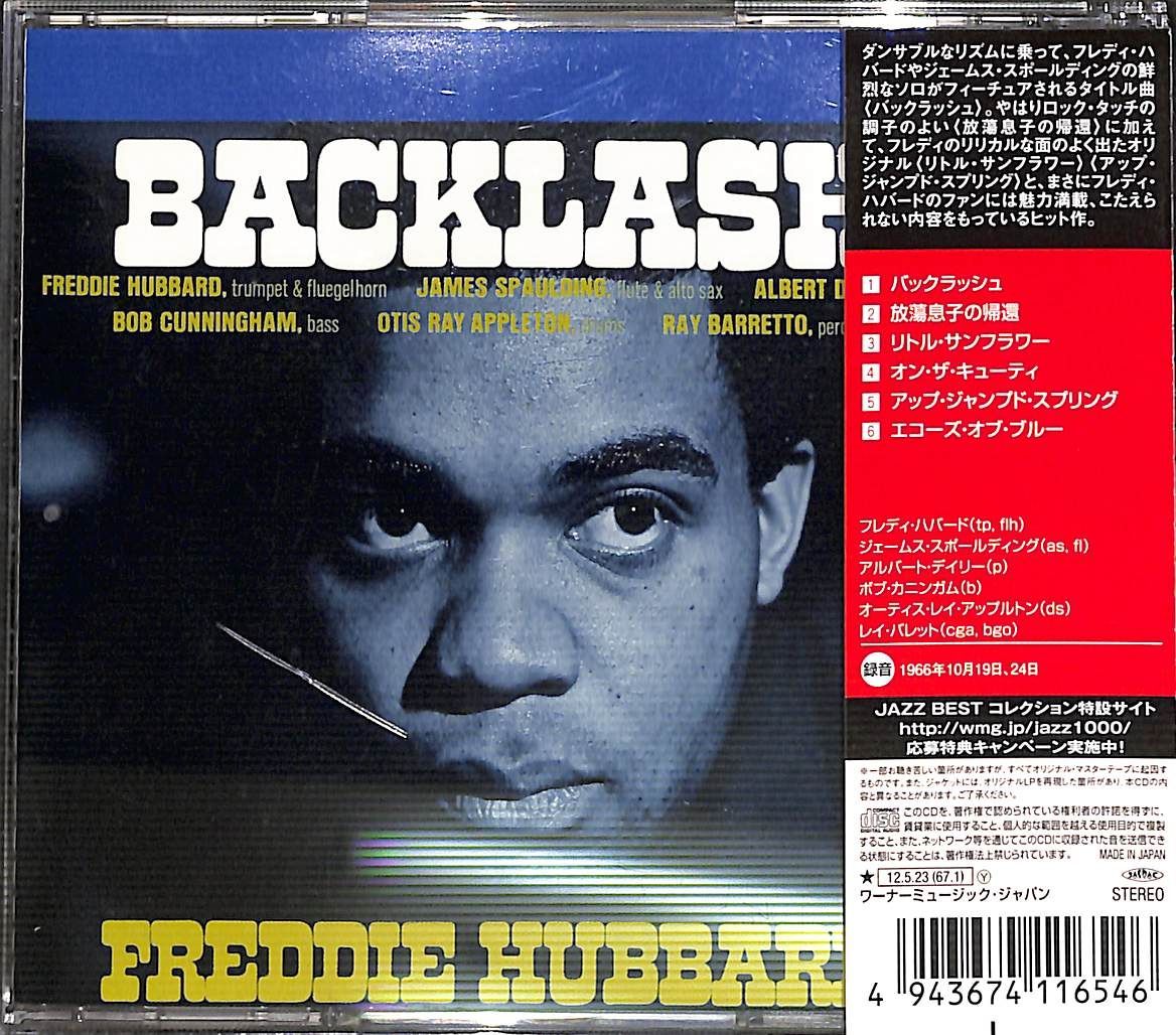 帯付きCD】Freddie Hubbard Backlash フレディ・ハバード バック 