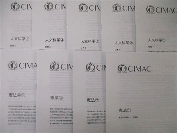 TX04-032 CIMA ACADEMY 国家総合職 公務員講座 Exercise/Progressive他