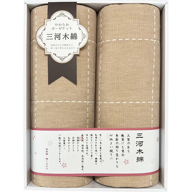 ギフト 寝具 三河木綿 ふわふわ五重織ガーゼケット2枚セット