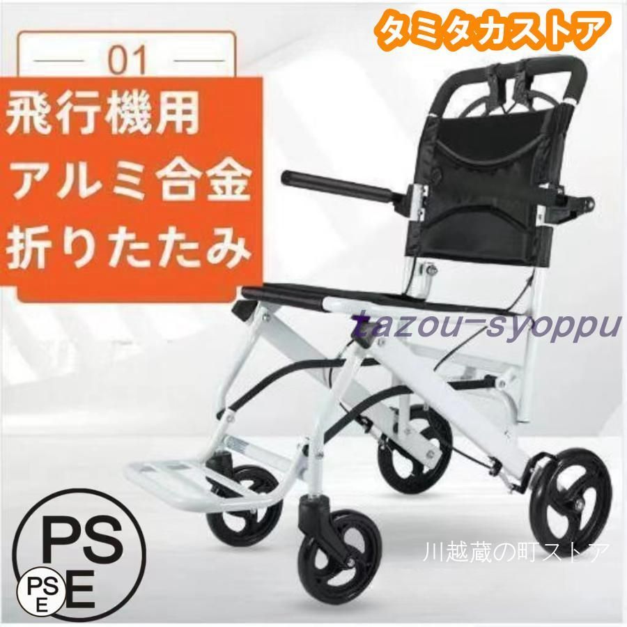 車椅子 車いす 折り畳み式車椅子 介助型 軽量 簡易 コンパクト 椅子 室内用 旅行用 外出用 散歩