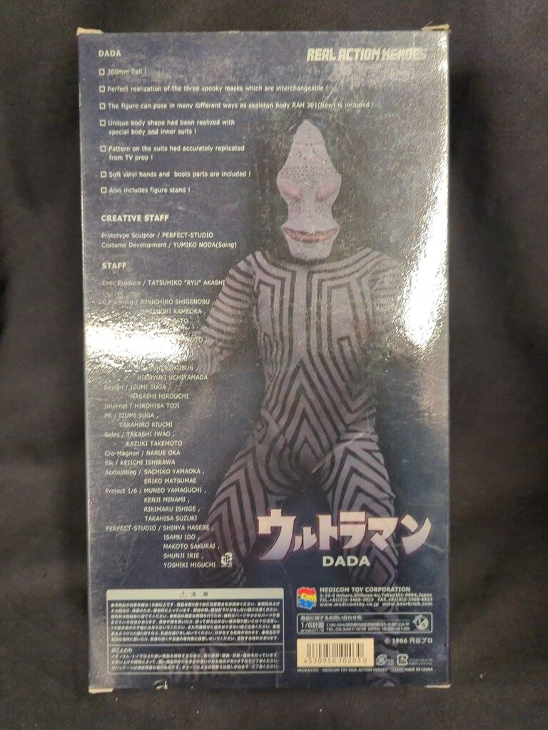 メディコム・トイ REAL ACTION HEROES ウルトラマン ダダ RAH203