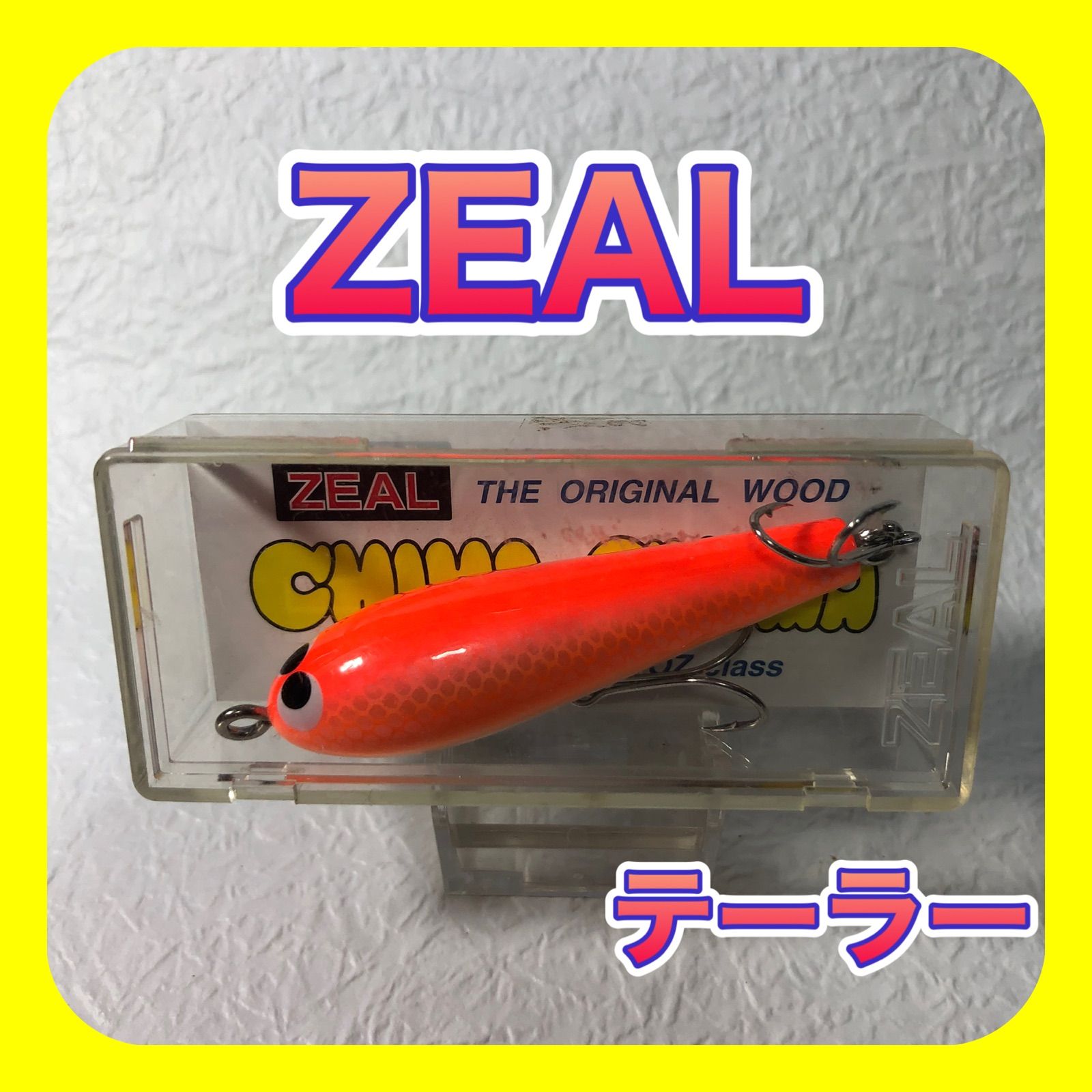 ズイール チマチマテーラー35 2002 ZEAL - kazubon_shop - メルカリ