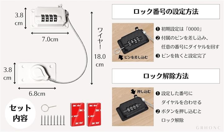 GRHONC ドアロック 後付け 穴あけ不要 ダイヤル式 強力ワイヤー 360度回転 引き戸 室内ドア 鍵 両面テープ ネジ8本セット(ホワイト2個)