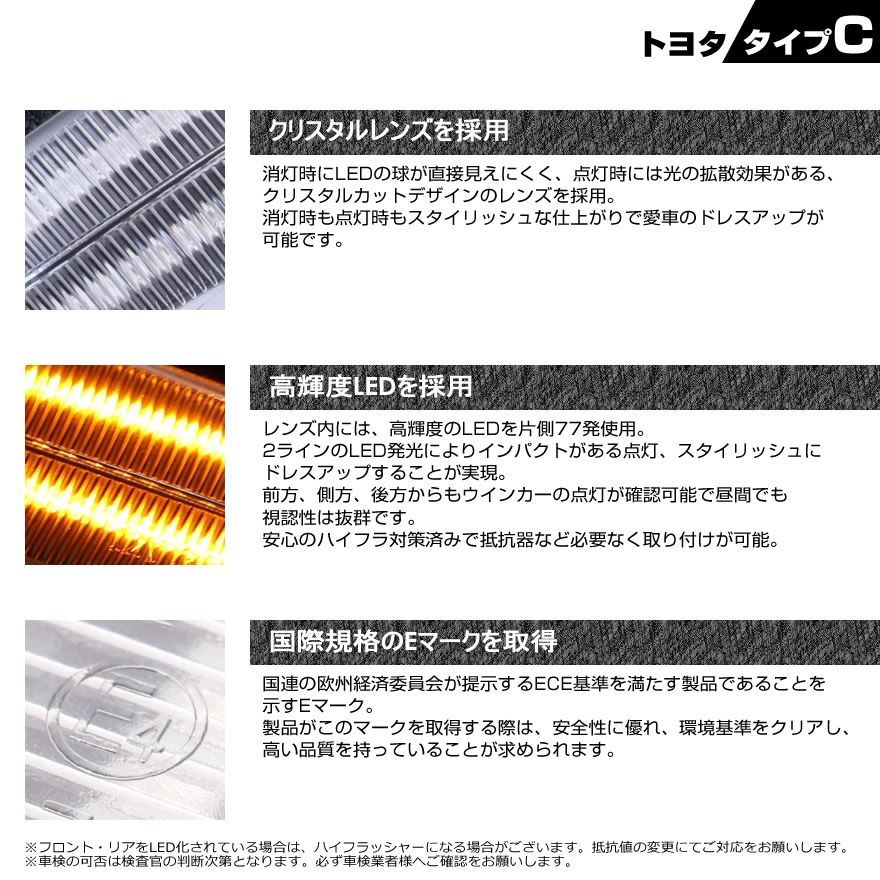 トヨタ タイプ C ポジション 機能付 白光 青光 ウインカー 流れる シーケンシャル LED ウインカー ミラー レンズ 切替スイッチ付 点滅 点灯  ウィッシュ 20系 後期 ZGE ZGE カムリ 40系 後期 ACV 40 SAI サイ 10系 前期 -