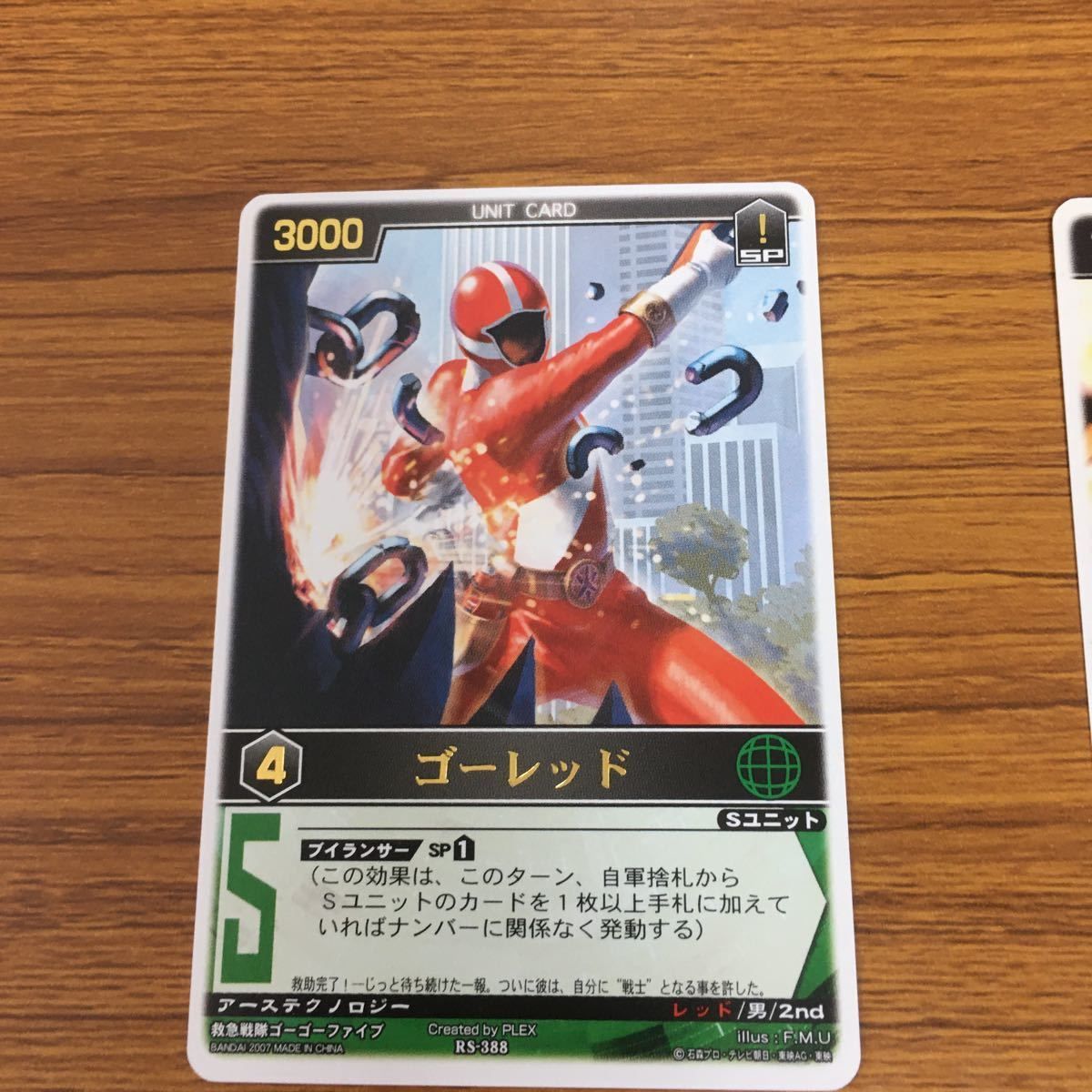 矢 80 レンジャーズストライク カード まとめ 救急戦隊