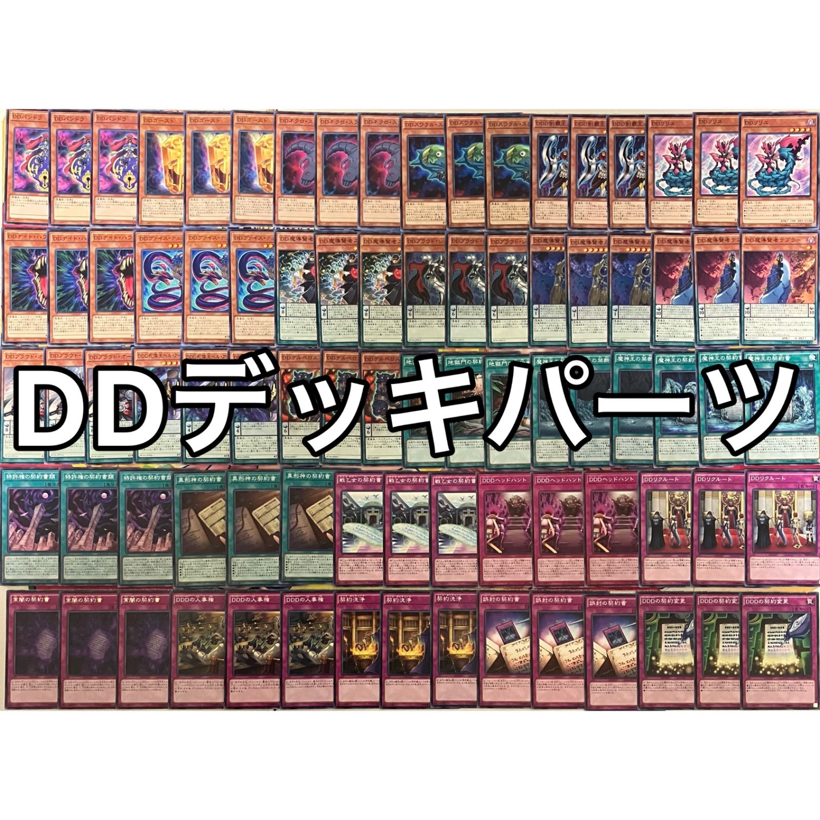 DD デッキパーツ 遊戯王 miショップ - メルカリ