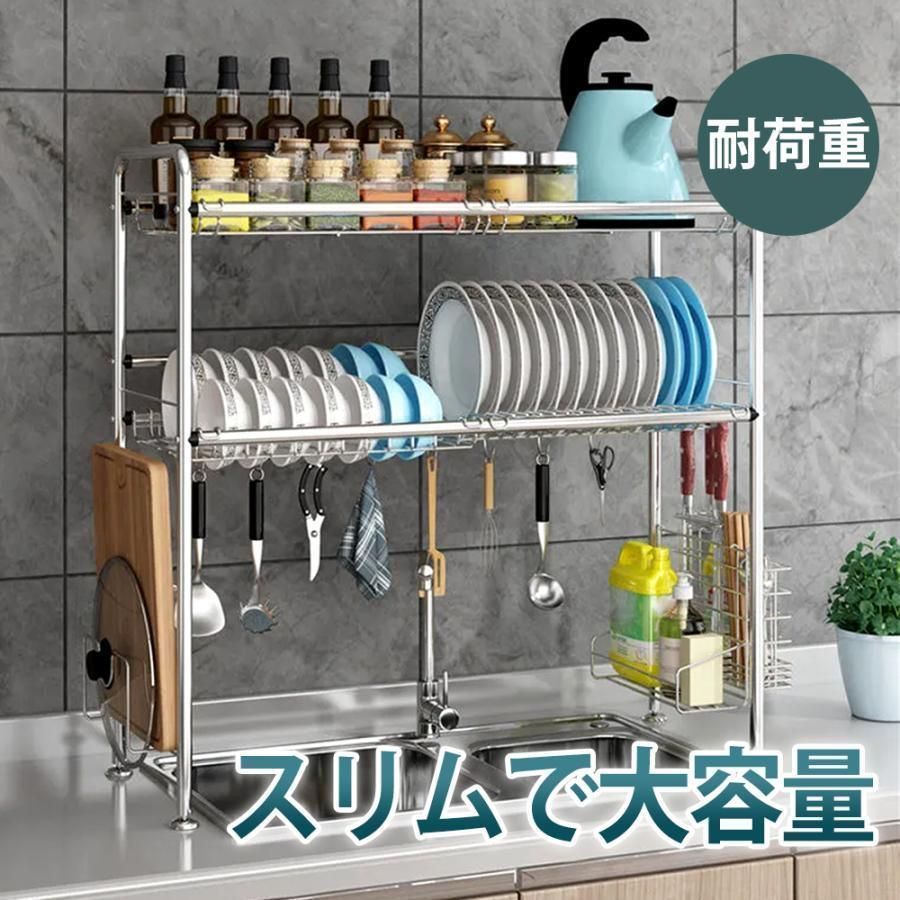 水切りラック シンク上 2段 水切りかご スリム ステンレス製