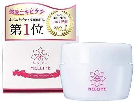 新品/送料無料　商材にもMELLINE（メルライン）美白ゲルクリーム10個セット 新品/送料無料 商材にもMELLINE（メルライン）美白ゲルクリーム