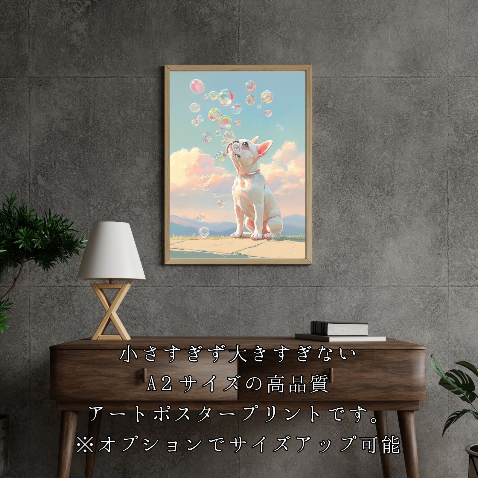 アートポスター