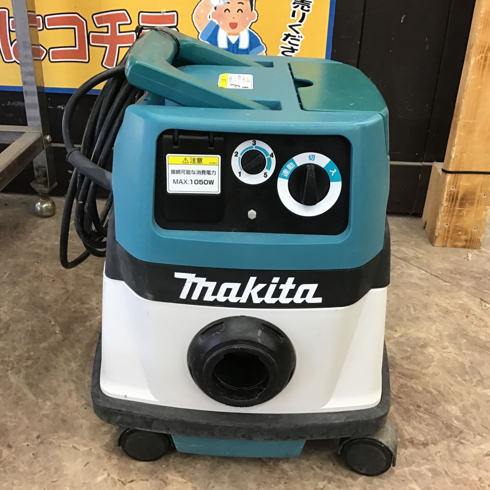 マキタ(makita) 集じん機 乾式 484(P)【所沢店】