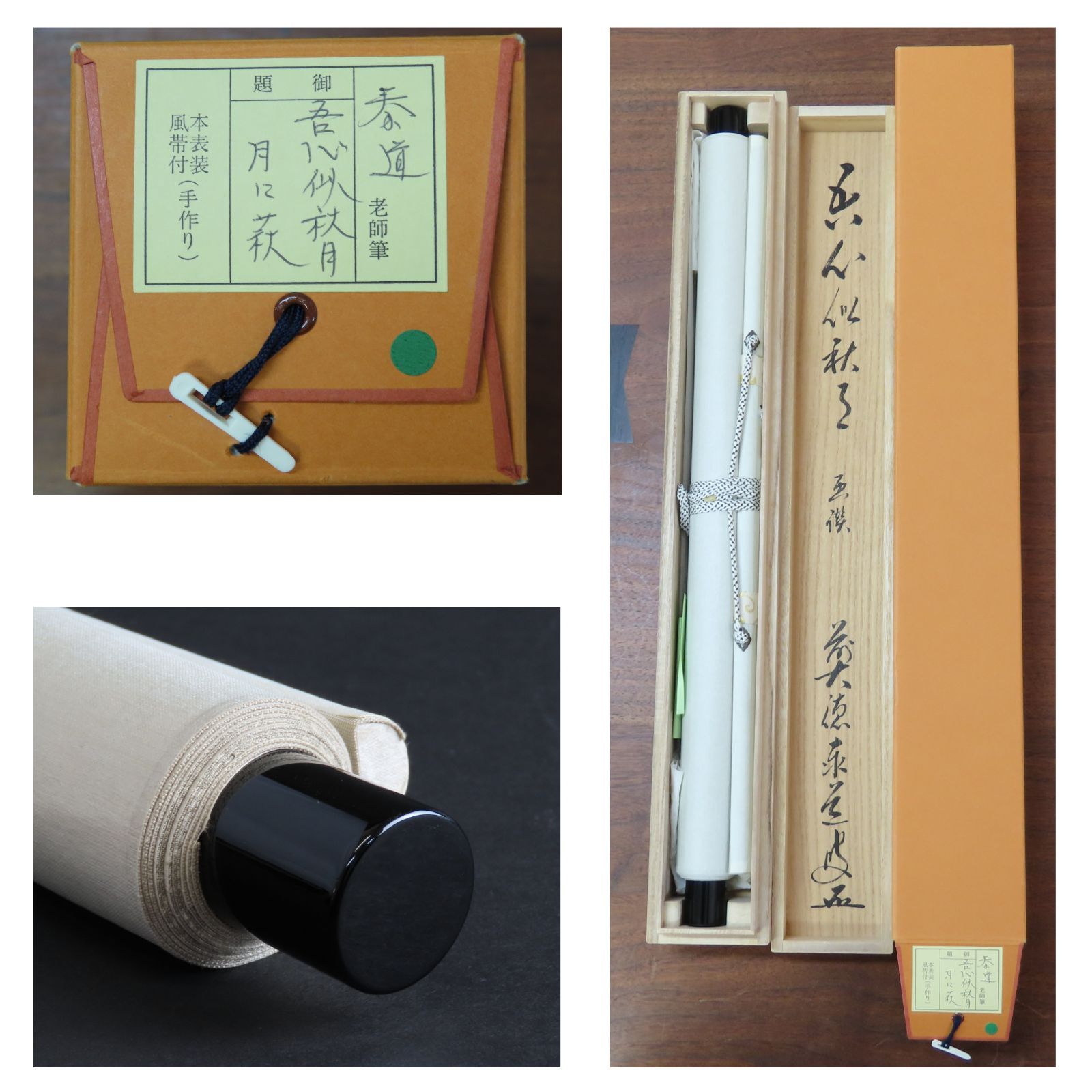 教育勅語 絹本肉筆 額装 （掛軸 - 国内外の優れた伝統工芸品