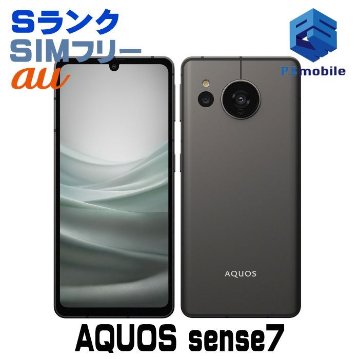 中古】SHG10 AQUOS sense7【新品同様 】SIMロック解除済み SIMフリー ブラック au エーユー アクオス シャープ  365602Aスマートホン スマートフォン スマホ 携帯電話 白ロム 本体 格安 - メルカリ