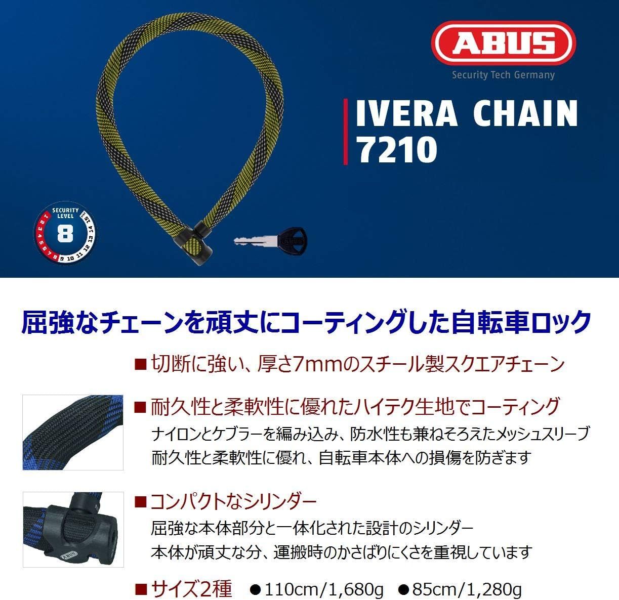 ABUS(アブス) 自転車用 キー式 チェーンロック 高耐久のナイロン