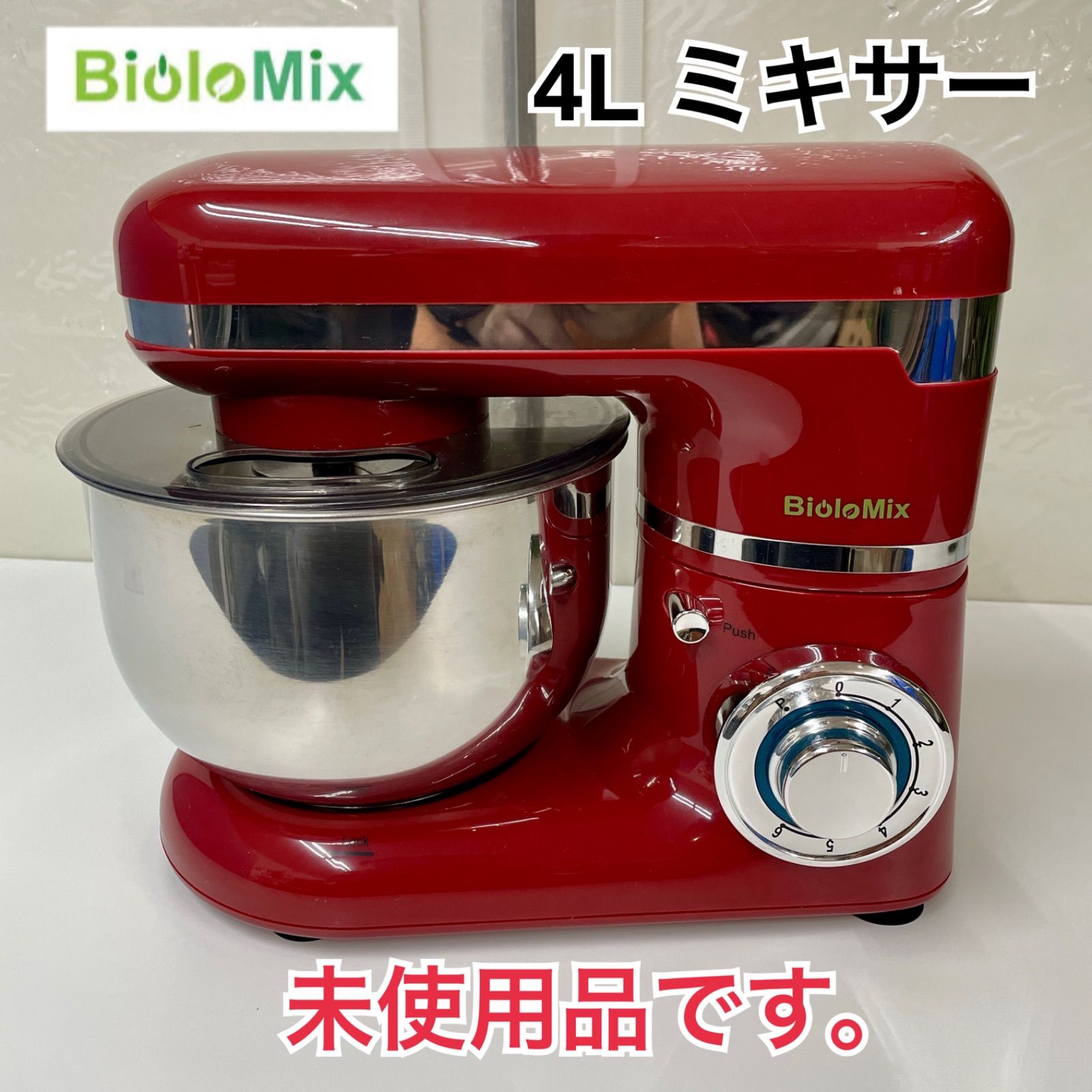 R725 ☀️ 未使用品！ BioloMix スタンドミキサー BM6178