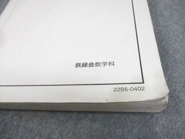 数学実戦講座I|II