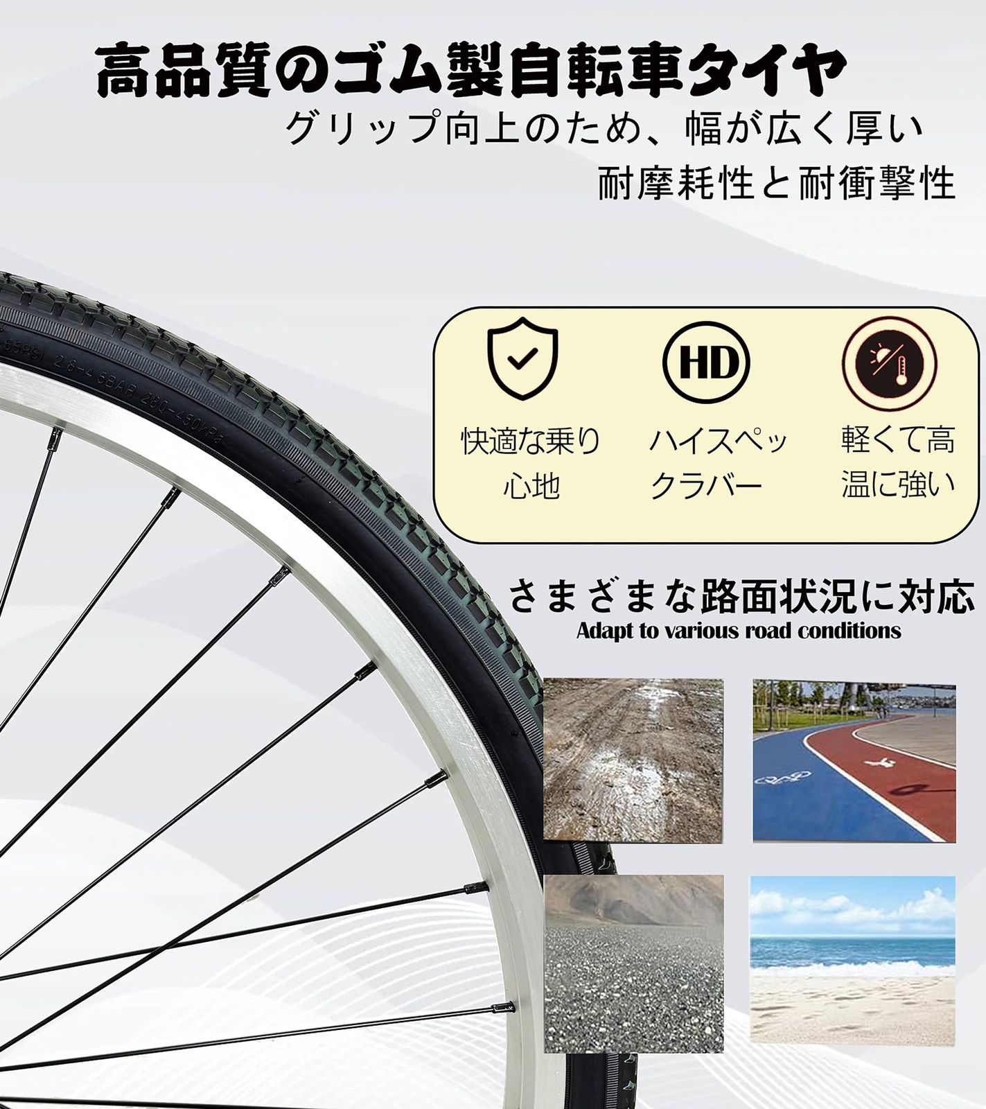 26インチ 街乗り