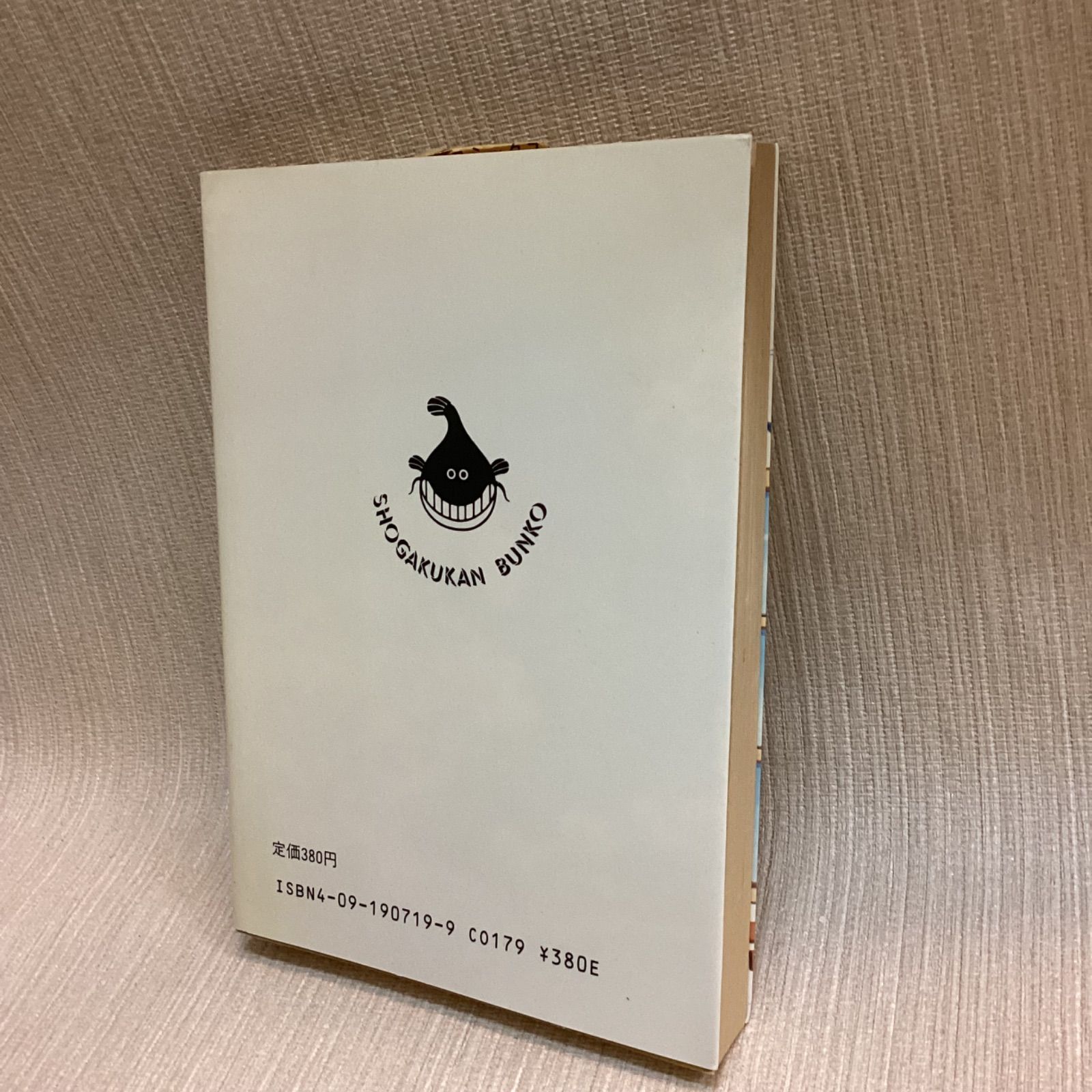 萩尾望都直筆サイン入り 赤ッ毛のいとこ 珠玉短編集 小学館文庫