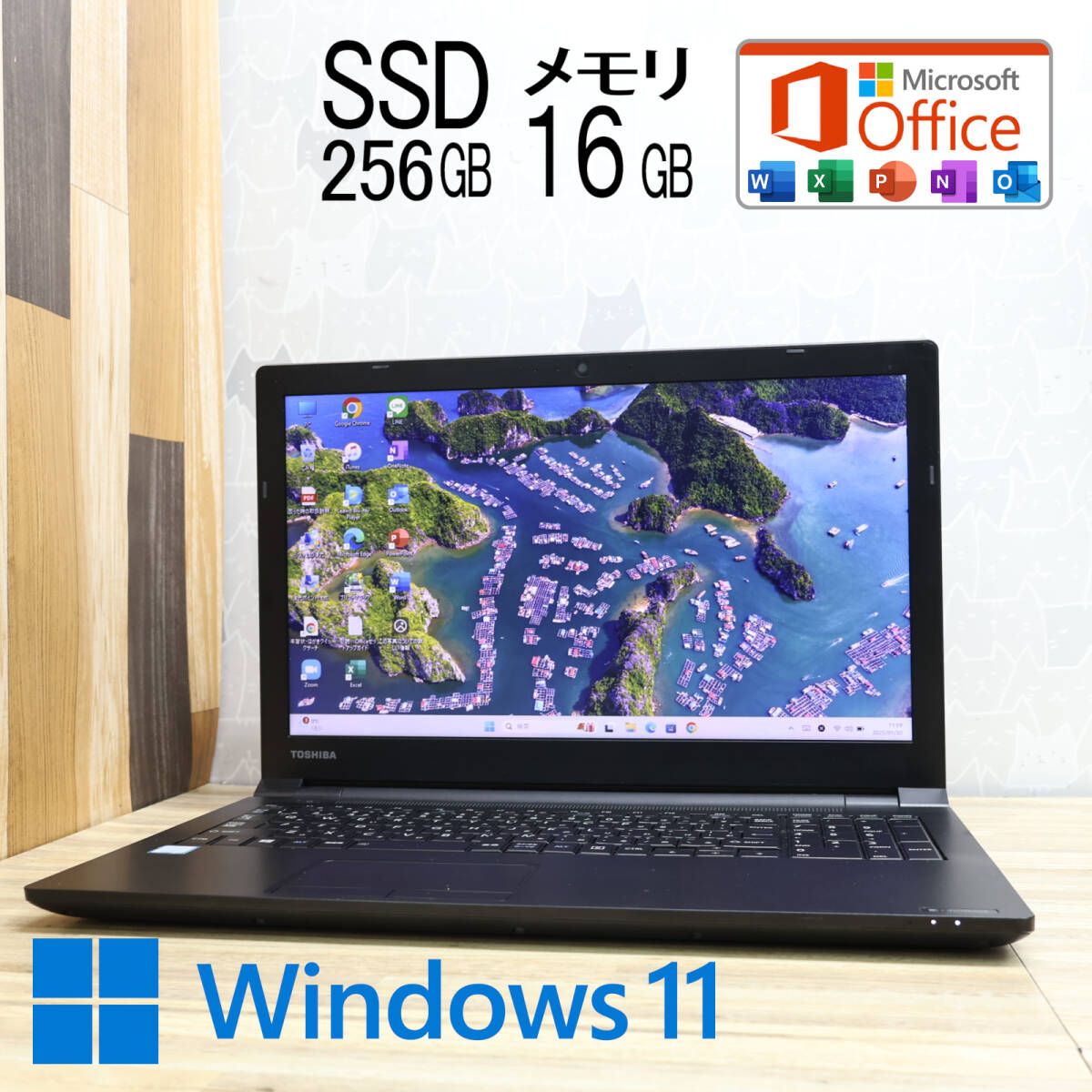 美品 高性能8世代4コアi5！SSD256GB メモリ16GBB65/M Core i5-8350U Webカメラ Win11 MS Office2019 Hu0026B ノートパソコンP84304