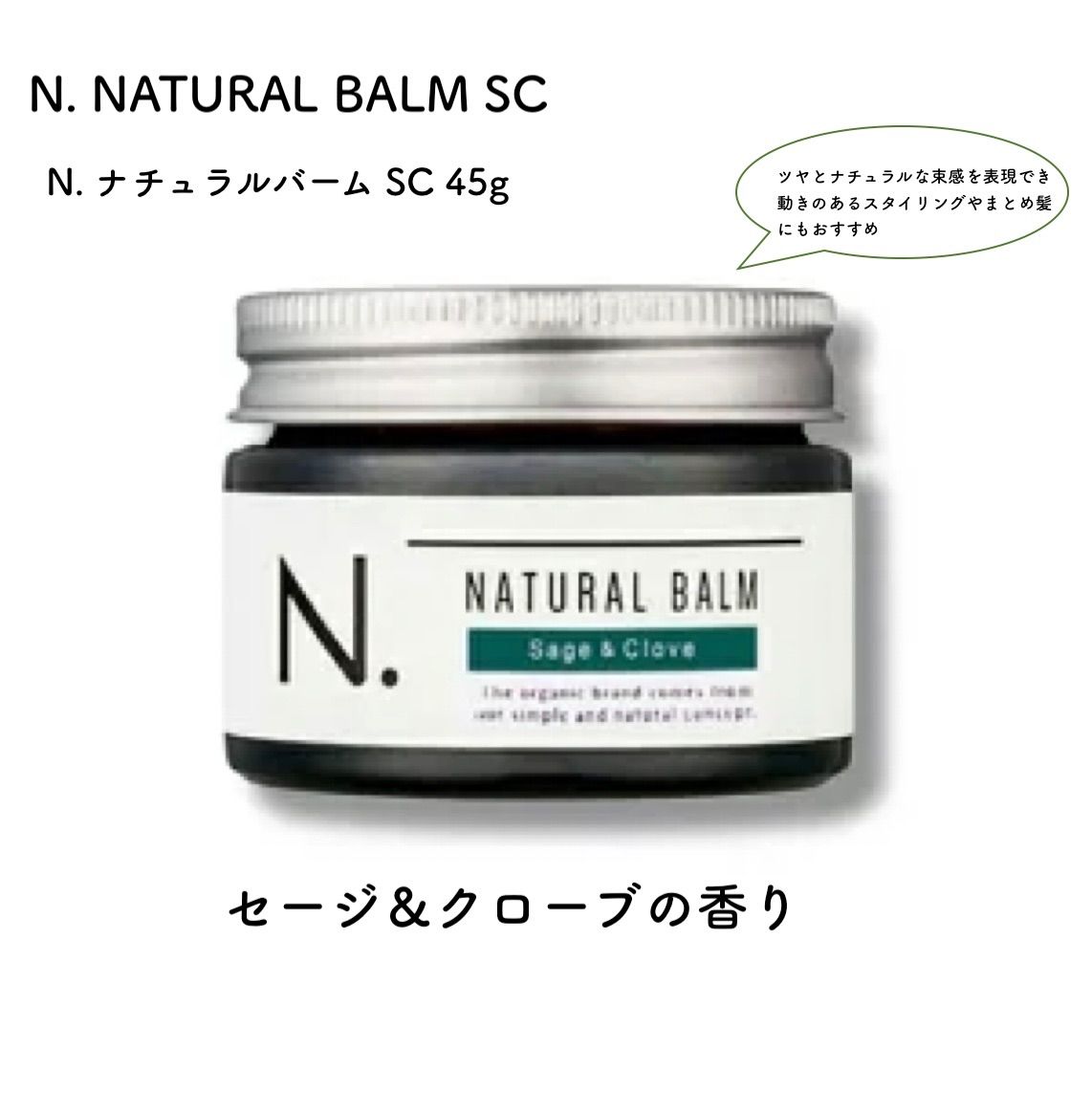 【３種類の香りから選ぶ】ナプラN.エヌドットナチュラルバーム 45g ヘアワックス ハンドクリーム メンズヘアワックス レディースヘアワックス スタイリング剤 シアバター サロン専売品 メンズ レディース 保湿 正規品 国産 うるおい 女性 スタイリング 保湿