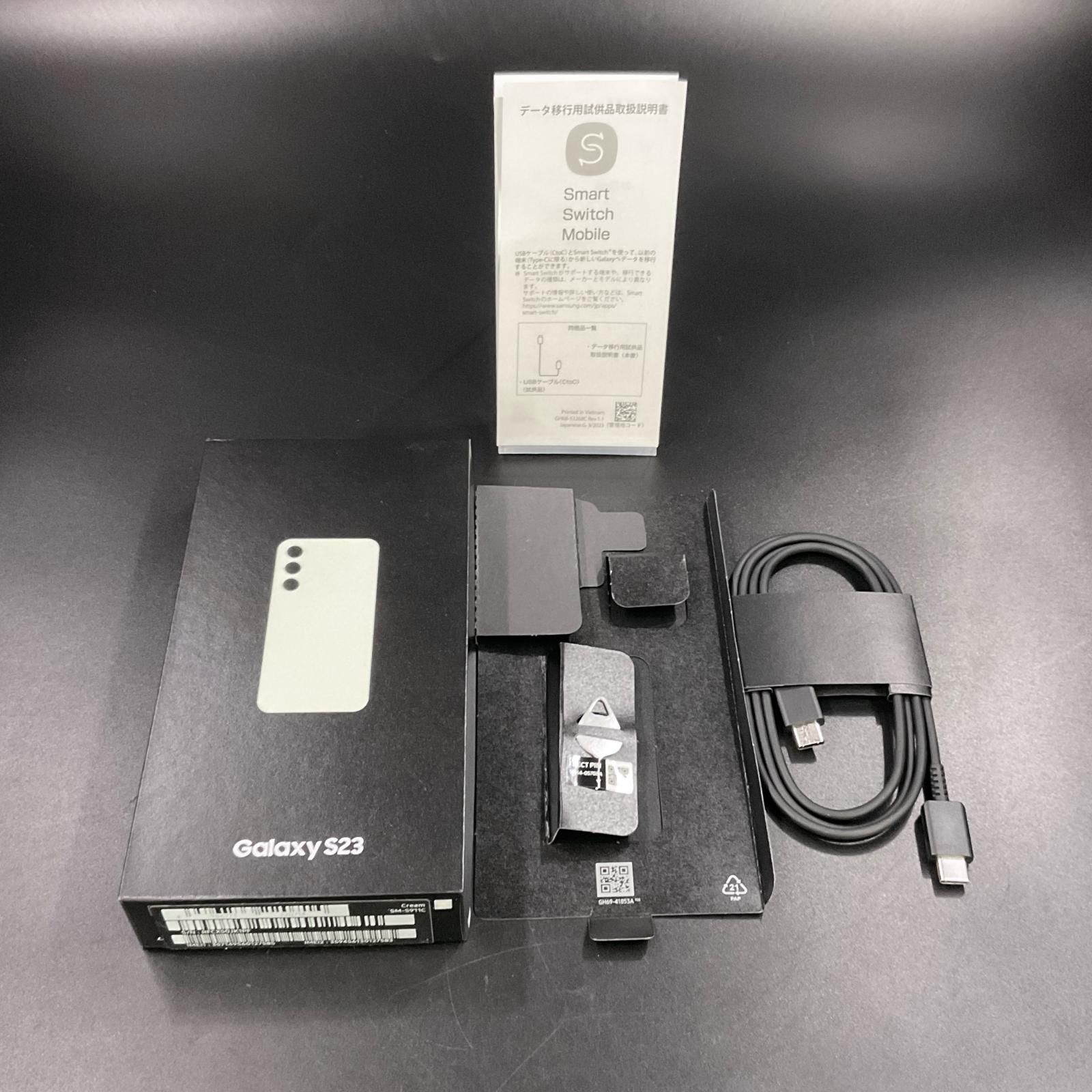 SAMSUNG Galaxy S23 256GB Cream 楽天モバイル SM-S911C 白ロム 超美品  