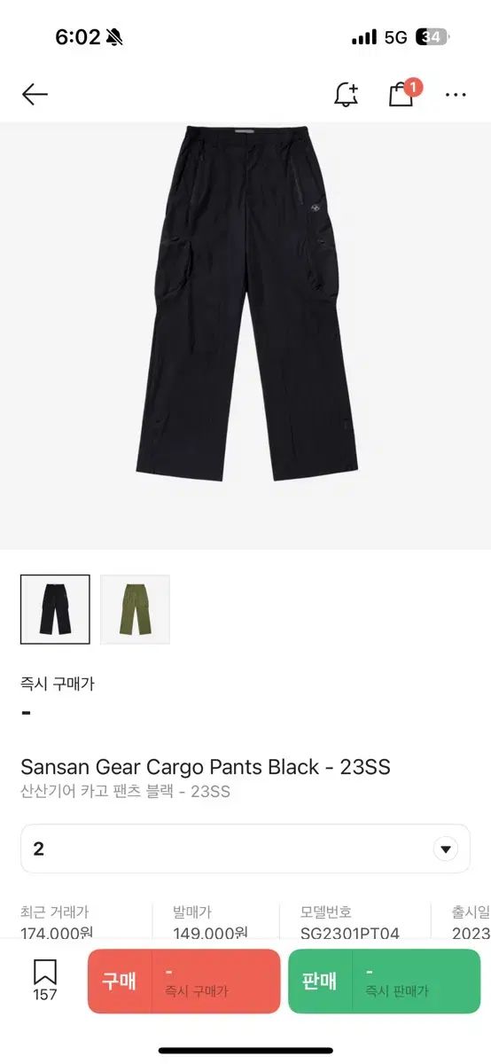 SAN SAN GEAR サンサンギアー カーゴ パンツ 黒 ー 23SS 2 サイズ