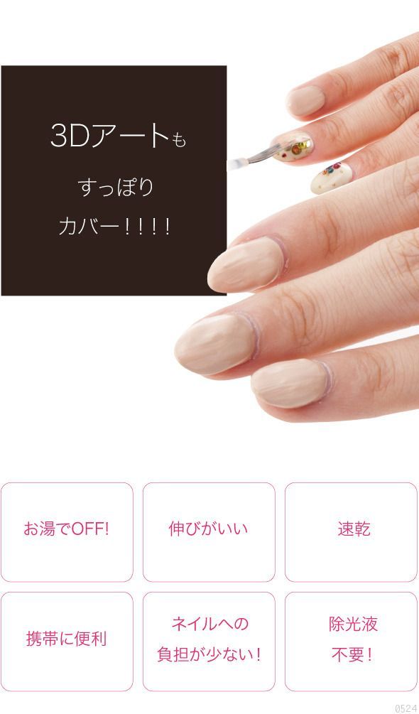 メルカリshops 新品 ネイル用コンシーラ カモフラネイル Petit ベージュ
