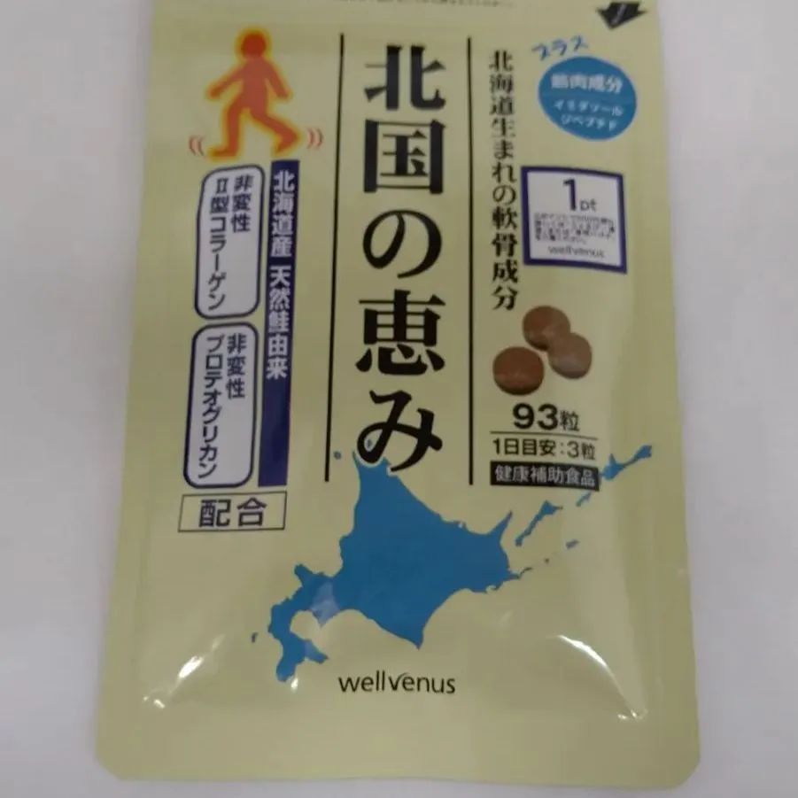 北国の恵み 93粒 5袋 北国の恵み 93粒 5袋