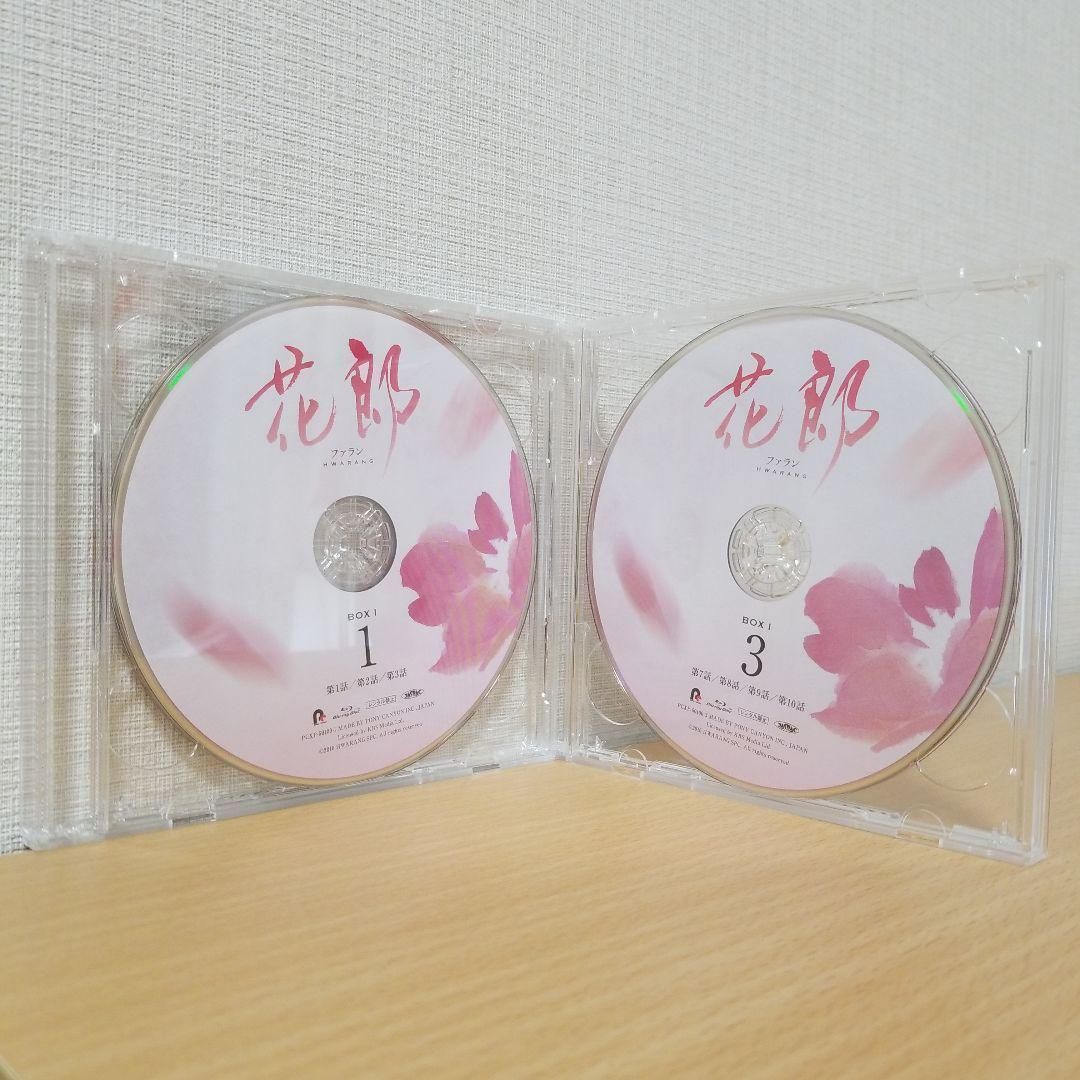花郎 ファラン コンパクト Blu-rayBOX1・BOX2 スペシャルプライス版